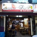 이미자손만두 이미지