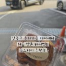 눅스커피 | 노트북 하기 좋은 강동구 주차가능 카페 눅스커피, 시그니처 눅스라떼와 버터떡의 꿀조합
