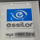 아이젠트리안경청라점 이미지