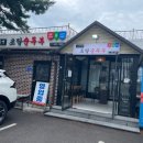 나상명강릉초당순두부 이미지