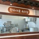 다락골 소머리국밥 방교본점 이미지