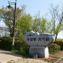 우암동 도시숲 이미지