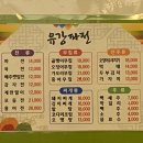 유강파전 이미지