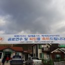 운암면방범대 이미지