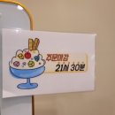 설빙장흥점 이미지