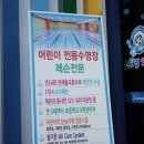 스위밍차일드 첨단점 이미지