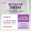 황금한의원 이미지