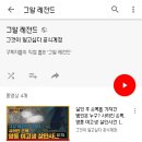 비판은 즉시 수용하고 개선하는 그알 제작진 [그알 레전드 코너명에 대하여] 이미지