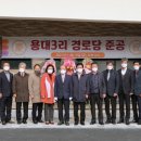 용대경로당 이미지