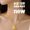 정금당