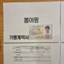 뽑아핑 외대점 이미지