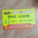 산들애큰옛날통닭 네이버블로그