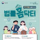 대전시-법률홈닥터 이미지