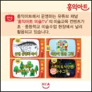 홍익어린이집 이미지