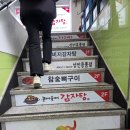 종로3가감자탕 | 종로3가 감자탕 맛집 콩뼈숯뼈감자탕