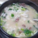 흠소머리국밥