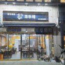 코두레 이미지