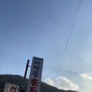 청국장과흙두부 | 청양 알프스마을 밥집 ‘바닷물손두부’ 내돈내산 후기