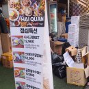 논현역 성시경 먹을텐데 베트남음식점 하이콴 후기