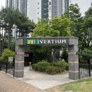 송화7단지작은도서관 | [동탄 7~8억대 아파트 추천 4탄] 동탄 호반베르디움22단지 아파트 임장 분석
