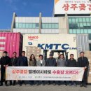 상주곶감유통센터 영농조합법인