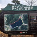 학 조형물 | 김제 구성산