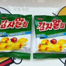 빵꾸똥꾸문구야포항