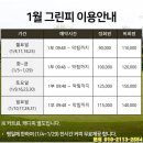 (주)도고칸트리구락부 이미지