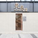 동도참치초밥 이미지