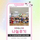 성북11 | [나눔전달] 우리동네키움센터 성북11호점 _ 함께 만들고 함께 웃은 소중한 시간