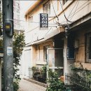 명신여관 - 제주시 서사로 181 | 명신여관