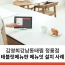 김영희강남동태찜정릉점