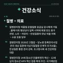 2026년 6월 23일(화) 보건복지부 디지털 헬스케어...여름철 온열질환 주의보·약국 조제건수 22% 반등...