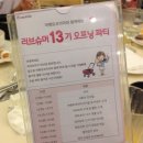 럭키코리아13