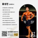 홍성진 | 타 헬스장에서 PT 70회, 왜 만족하지 못했을까? 삼송 헬스장 일상 피트니스 홍성진 PT