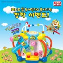 지나월드 깜짝이벤트 3탄 - `뉴 뽀로로 EQIQ 놀이상자2` 이미지