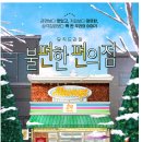 구디역 맛집 우동키노야 구로디지털단지점 아이와 저녁
