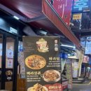 도깨비 마라탕 이미지