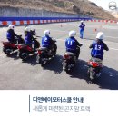 디앤에이모터스쿨