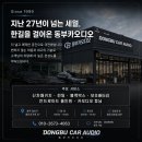 에스케이카오디오썬팅 | 광주 그랜저IG 썬팅 재시공, 뽀글거림과 보라색 변색 싹 해결한 레이노 F5 후기