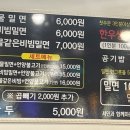 삼계가야밀면&언양불고기