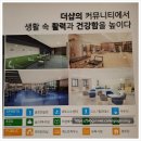 아산 배방 포스코 [더샵센트로] 아파트 조경 + 84A 사전점검 후기