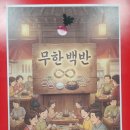 집밥찌개백반 이미지