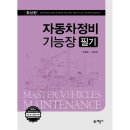 예스자동차정비 이미지