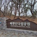 만두마당별실 | 백운대 바라보며 막국수맛집 북한산 막국수 먹고 왔어요.