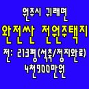 흥부네부동산중개 이미지