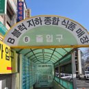 산월 | 줄서먹는 노포 대치동 은마상가 산월수제비 칼국수와 수제비 생생 후기 및 쉽게 찾는법, 주차정보