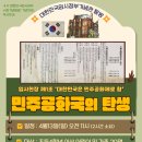 역사투어 이미지