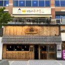 철길부산집 청라시티타워점
