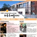 일파티하우스 Daum카페